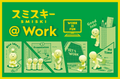 product banner for the SMISKI AT WORK series featuring digital renders of the main lineup series on a comic-book style illustrated background